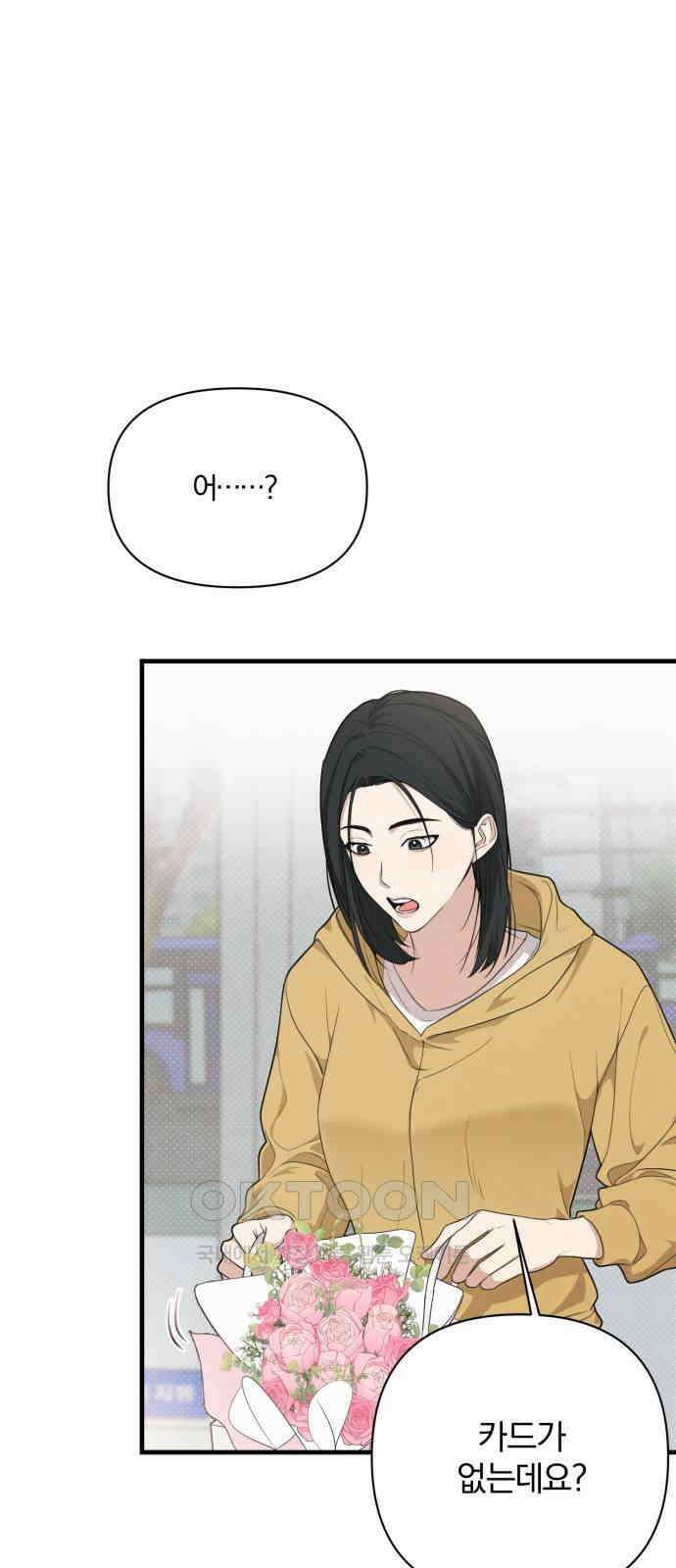 완벽한 계약 18화 2