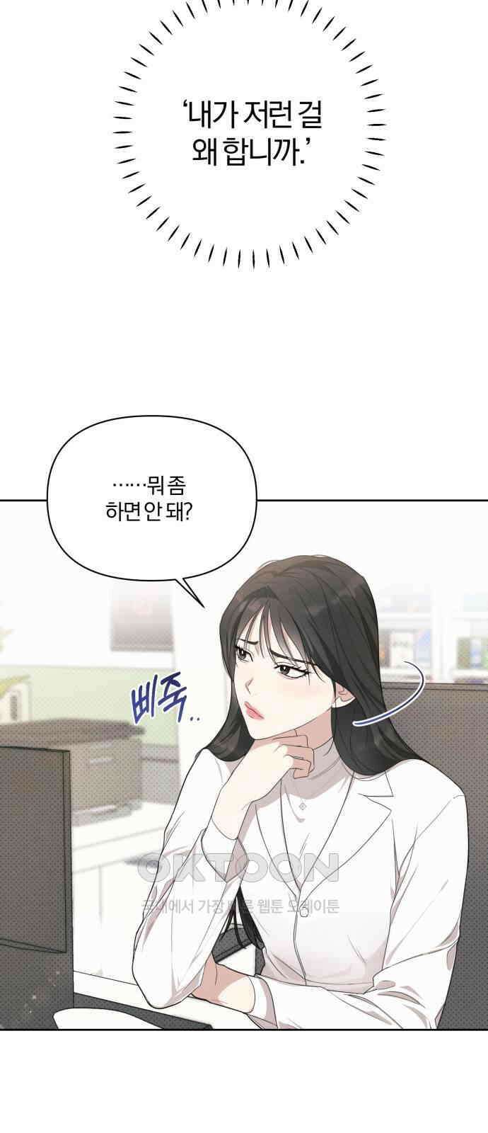 완벽한 계약 18화 7