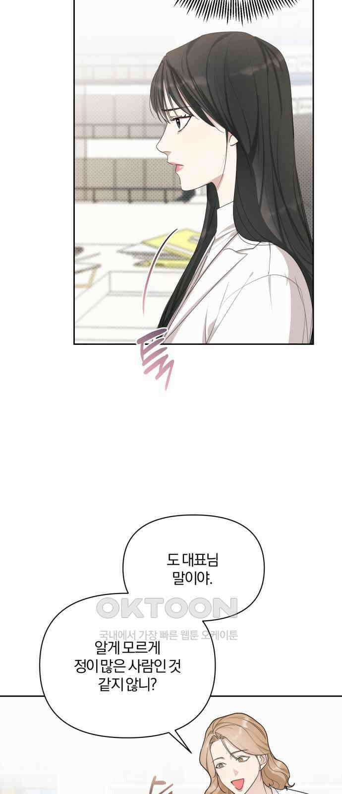 완벽한 계약 18화 10