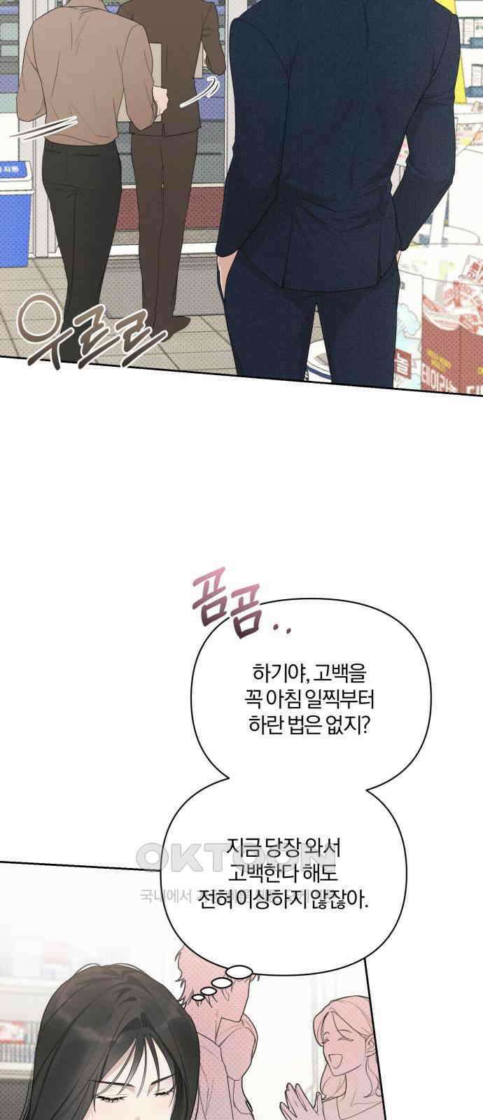완벽한 계약 18화 13