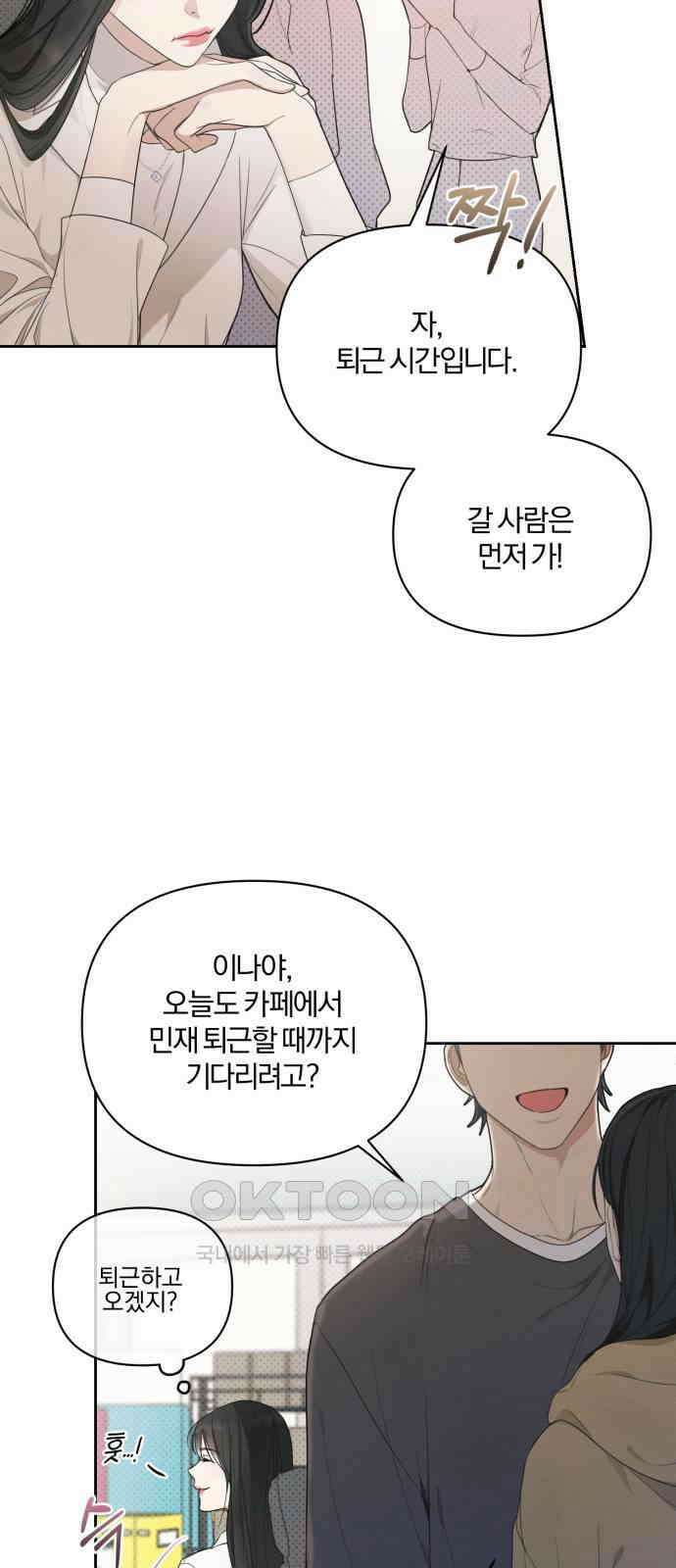 완벽한 계약 18화 14