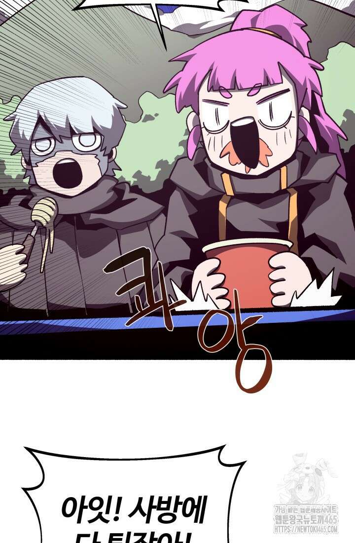 던전 견문록 109화 7