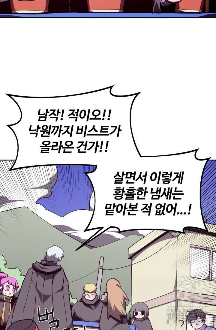 던전 견문록 109화 14