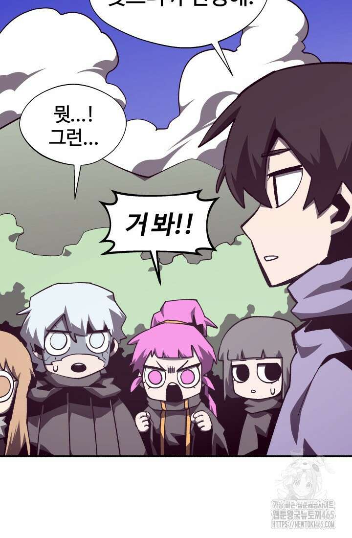던전 견문록 109화 17