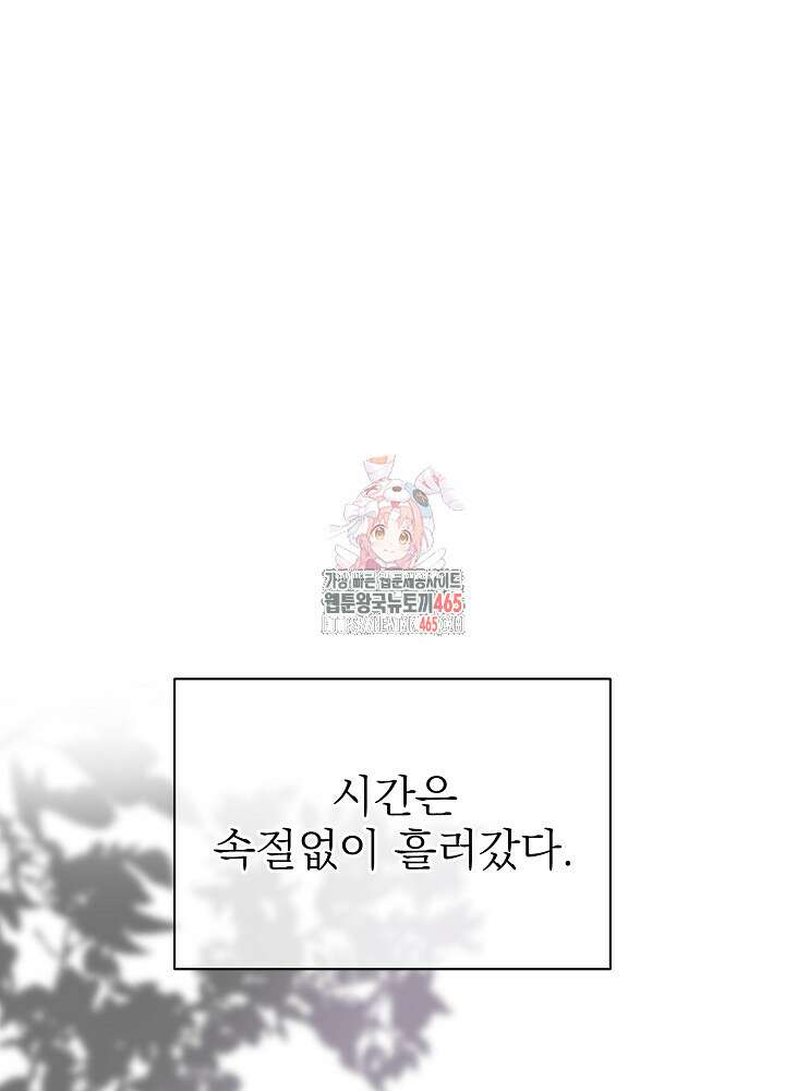 새황후 48화 1