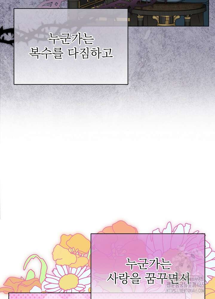 새황후 48화 3