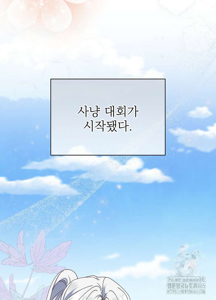 새황후 48화 5