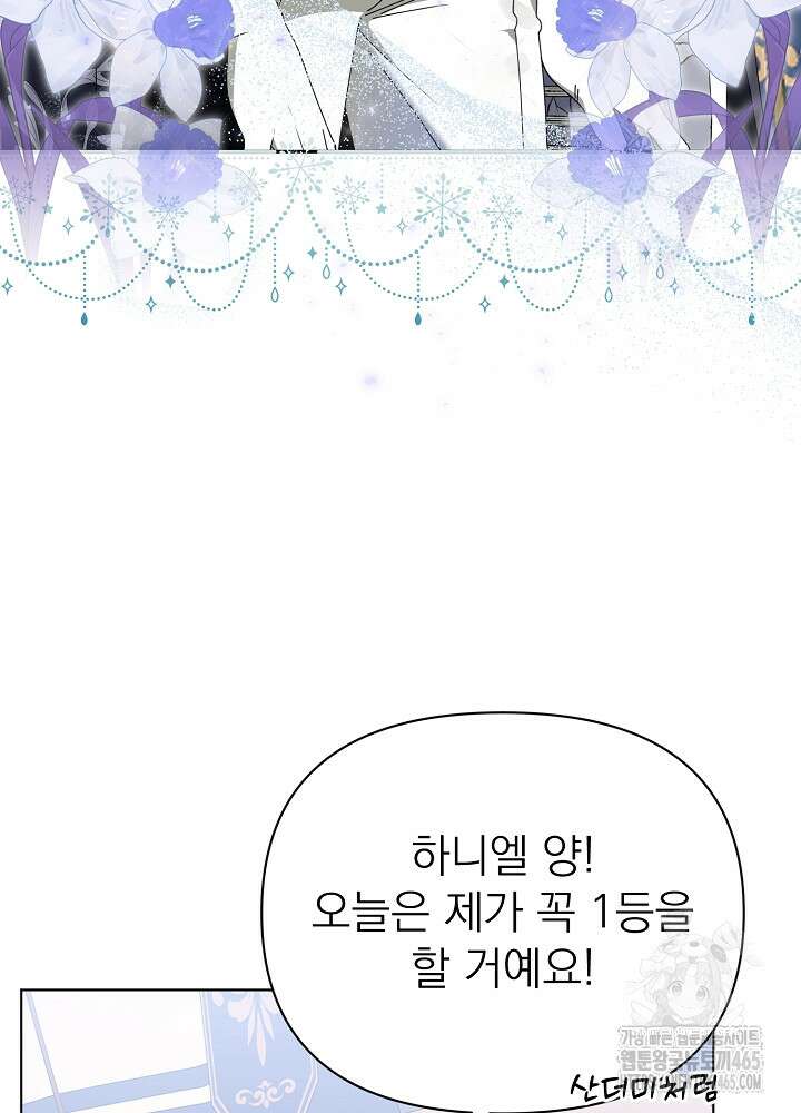 새황후 48화 7