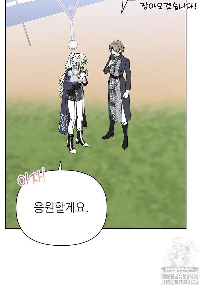 새황후 48화 8