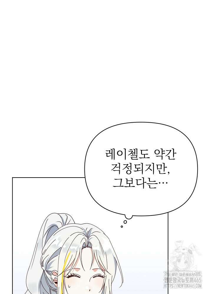 새황후 48화 9
