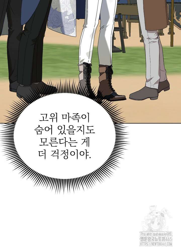 새황후 48화 12