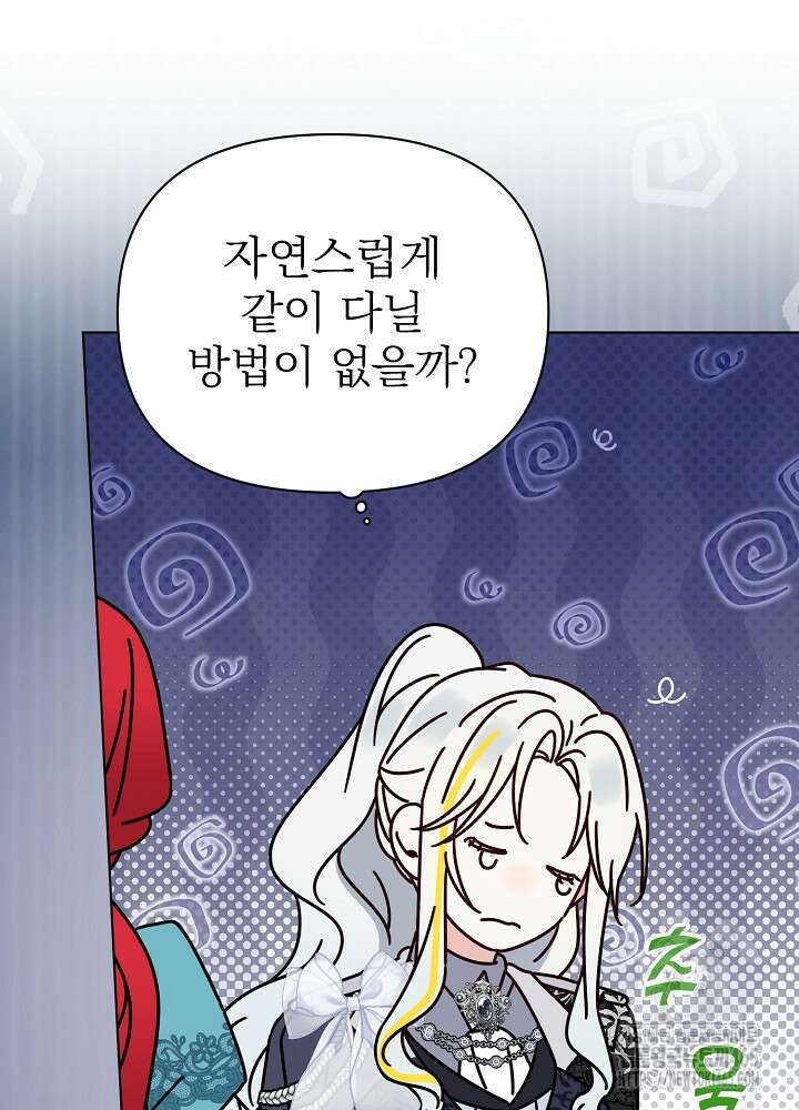 새황후 48화 13