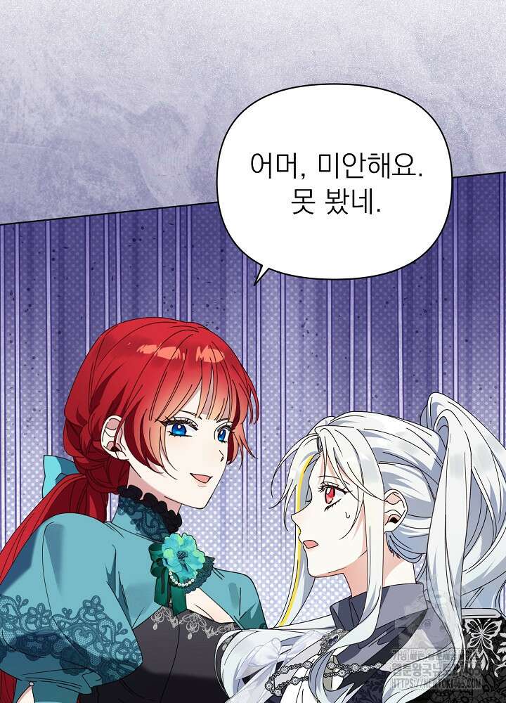 새황후 48화 16