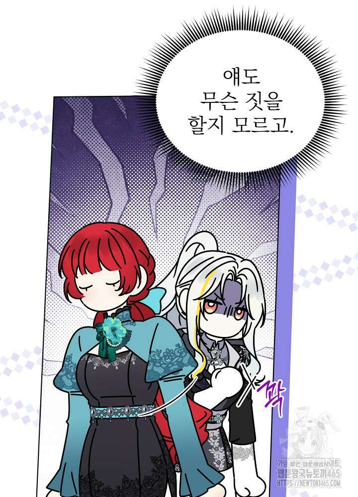새황후 48화 18