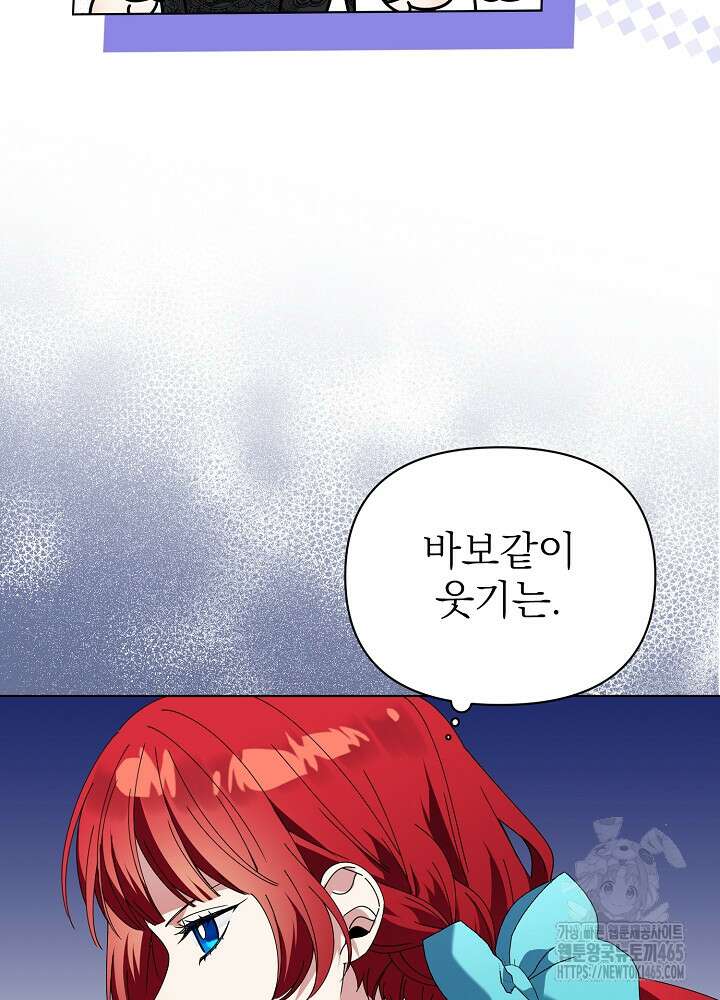 새황후 48화 19