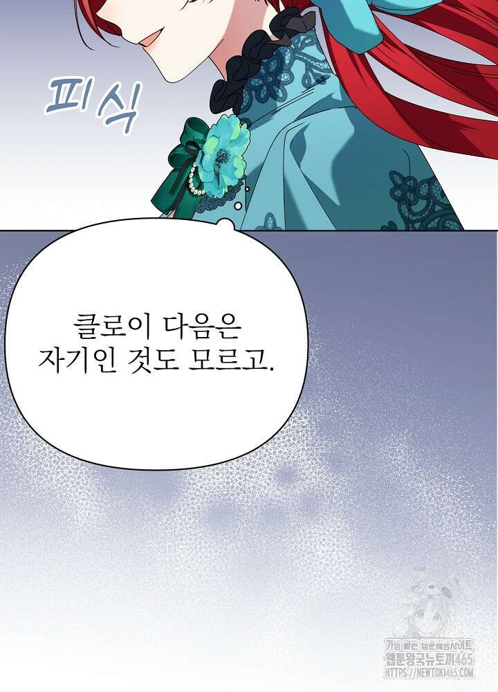 새황후 48화 20