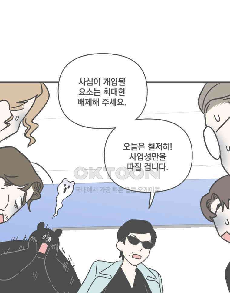 야겜인류 [18] 위기의 투명남 2 1