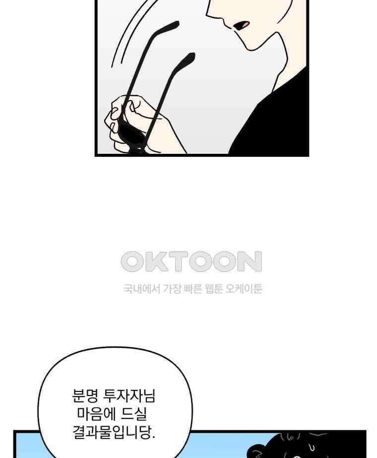 야겜인류 [18] 위기의 투명남 2 12