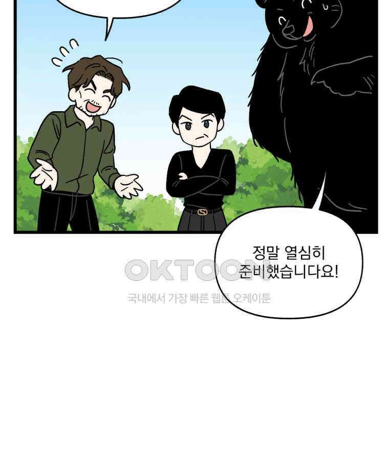 야겜인류 [18] 위기의 투명남 2 13