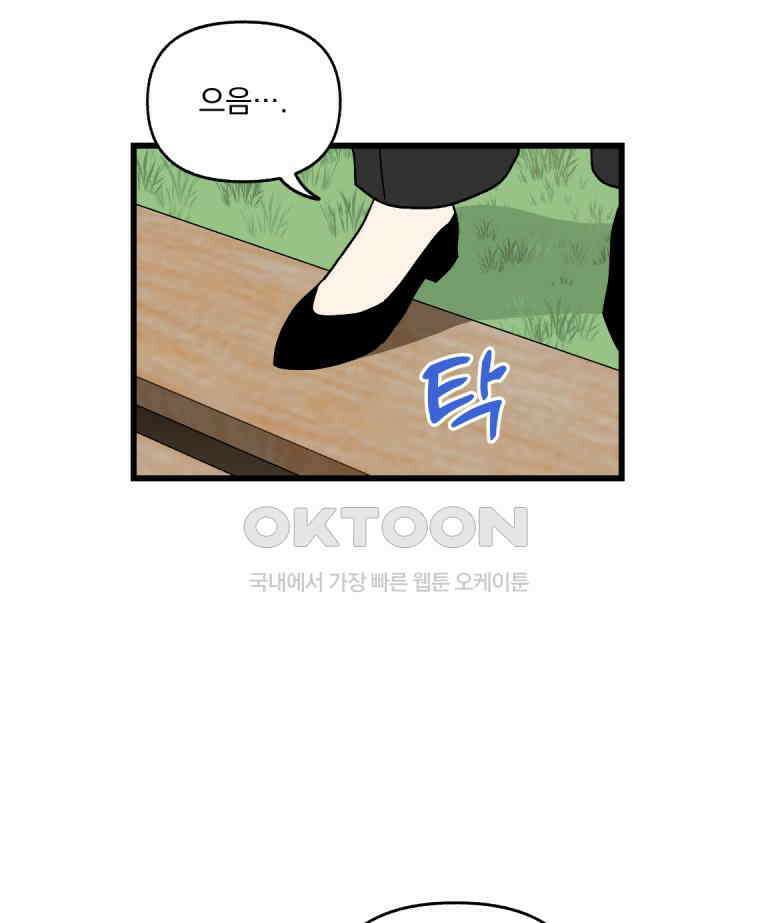 야겜인류 [18] 위기의 투명남 2 14
