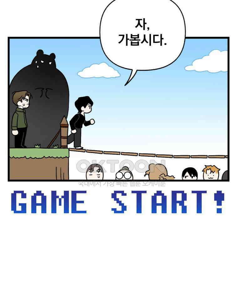 야겜인류 [18] 위기의 투명남 2 15