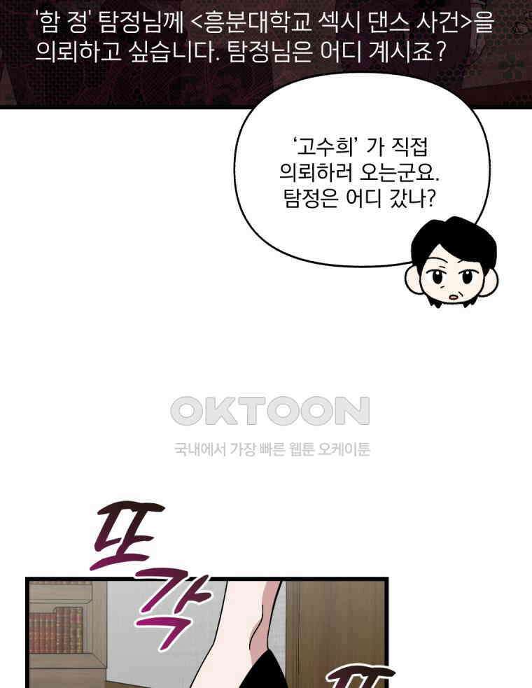 야겜인류 [18] 위기의 투명남 2 17
