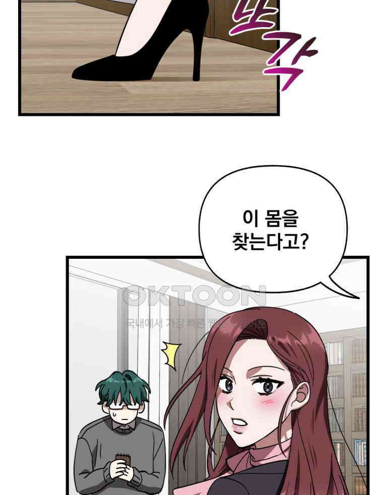 야겜인류 [18] 위기의 투명남 2 18