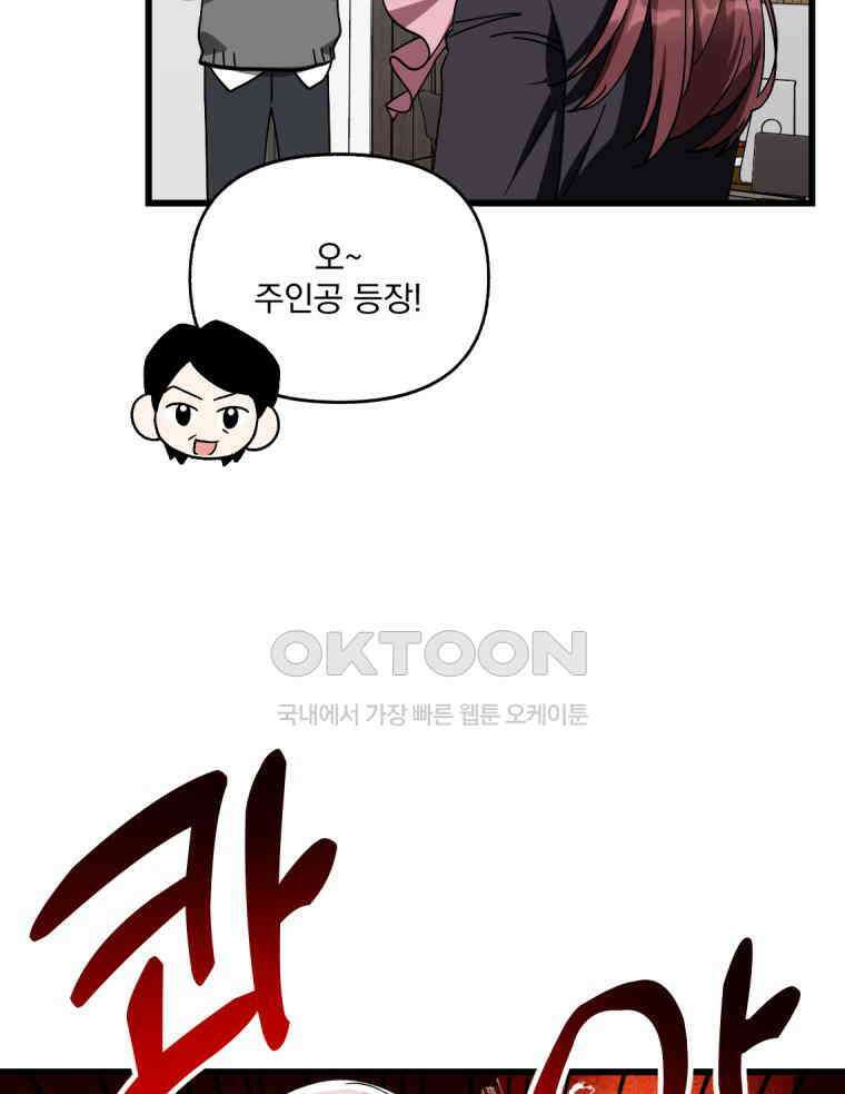 야겜인류 [18] 위기의 투명남 2 19