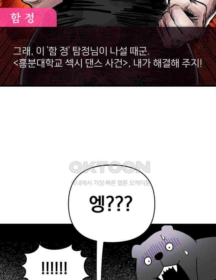 야겜인류 [18] 위기의 투명남 2 21