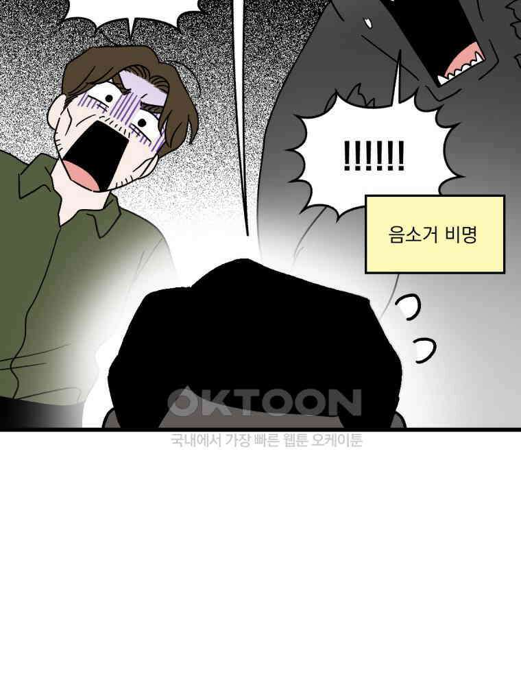 야겜인류 [18] 위기의 투명남 2 22