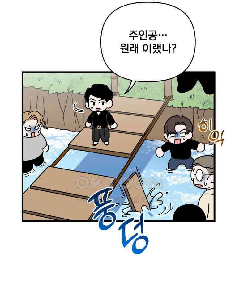 야겜인류 [18] 위기의 투명남 2 23