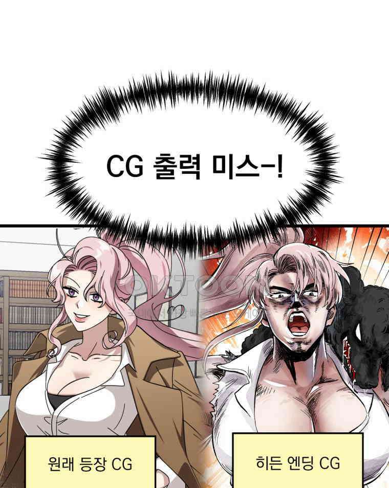 야겜인류 [18] 위기의 투명남 2 24