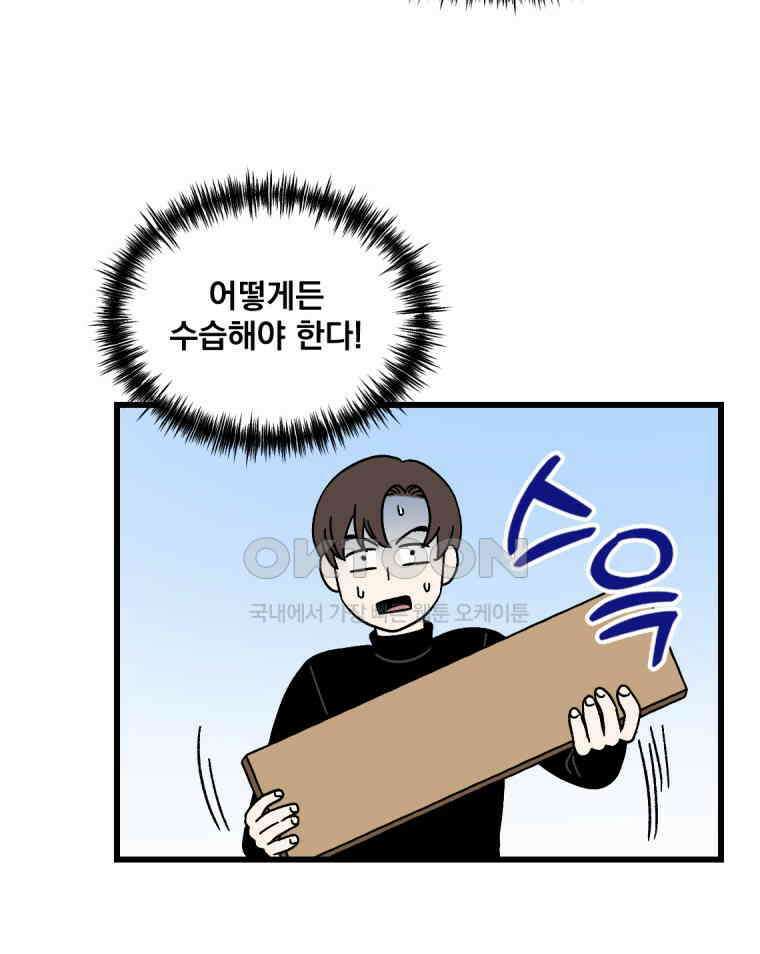 야겜인류 [18] 위기의 투명남 2 26