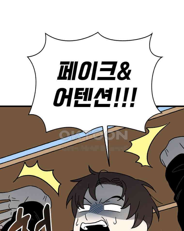야겜인류 [18] 위기의 투명남 2 27