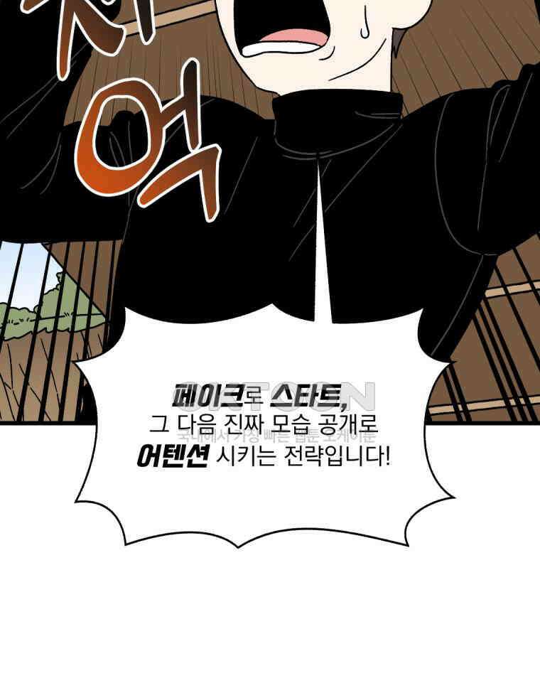 야겜인류 [18] 위기의 투명남 2 28