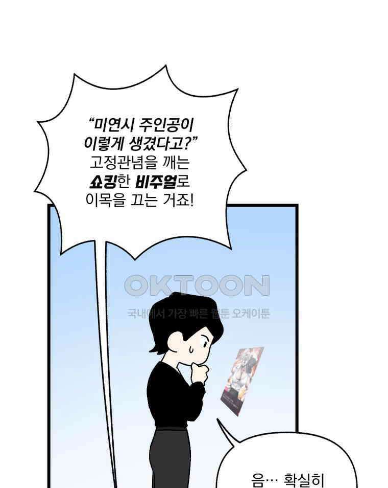 야겜인류 [18] 위기의 투명남 2 29