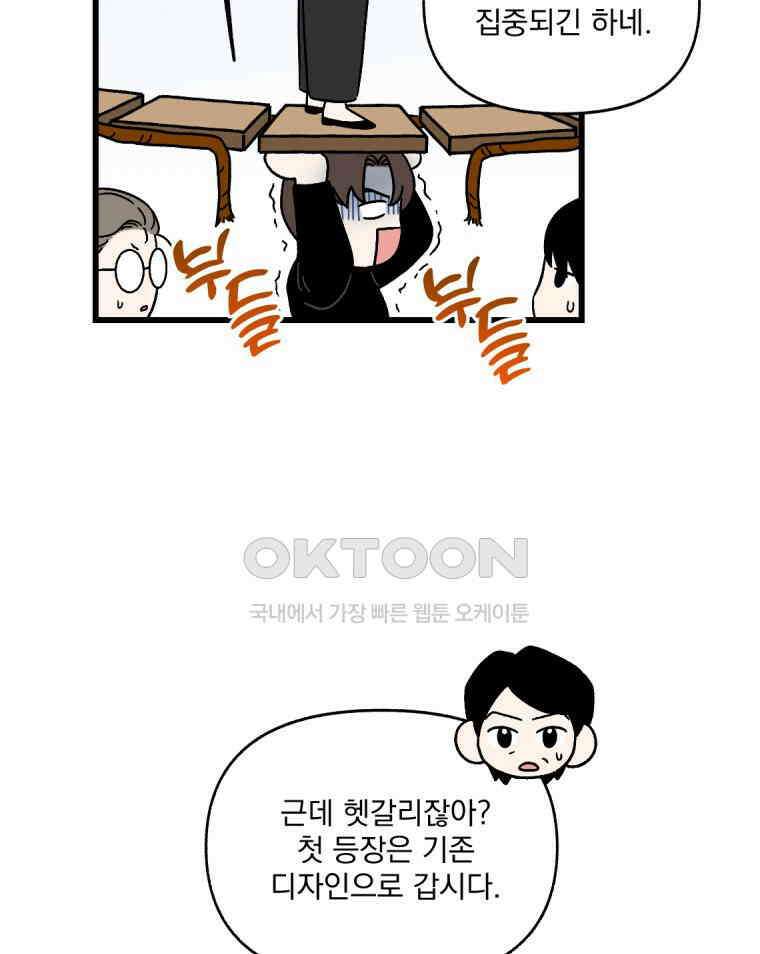 야겜인류 [18] 위기의 투명남 2 30