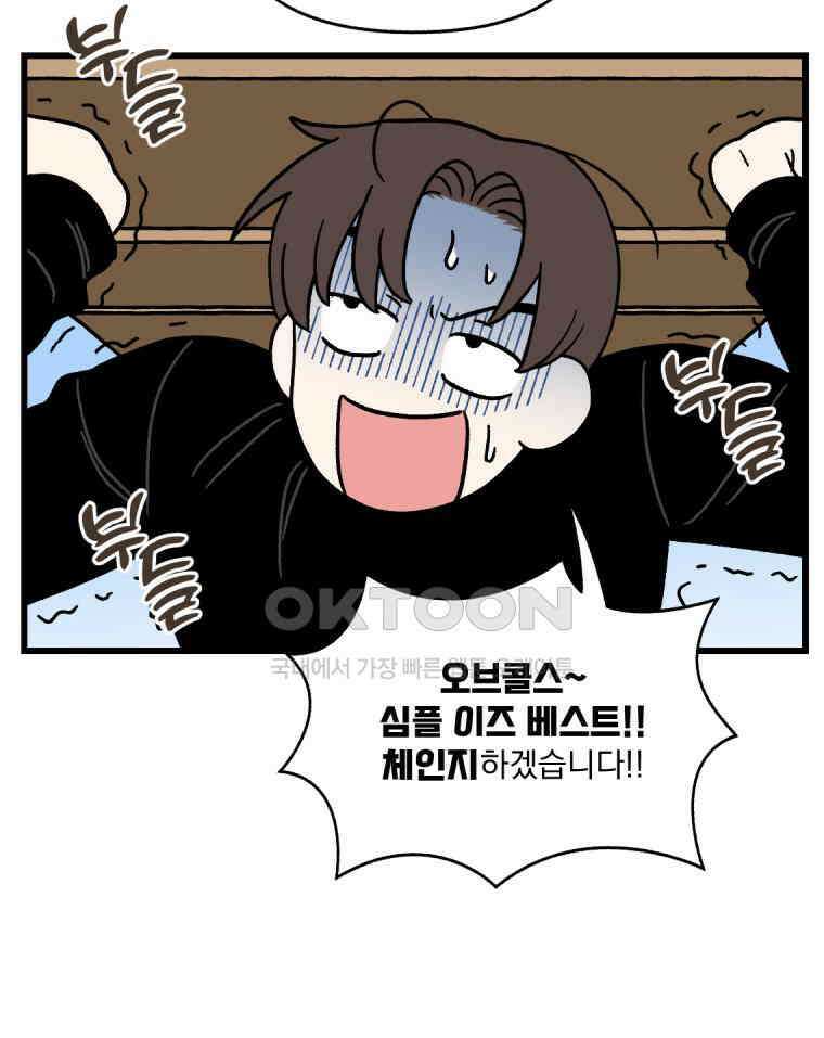 야겜인류 [18] 위기의 투명남 2 31