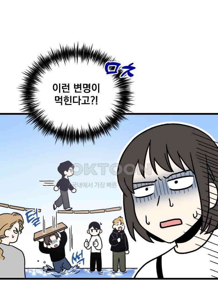 야겜인류 [18] 위기의 투명남 2 32
