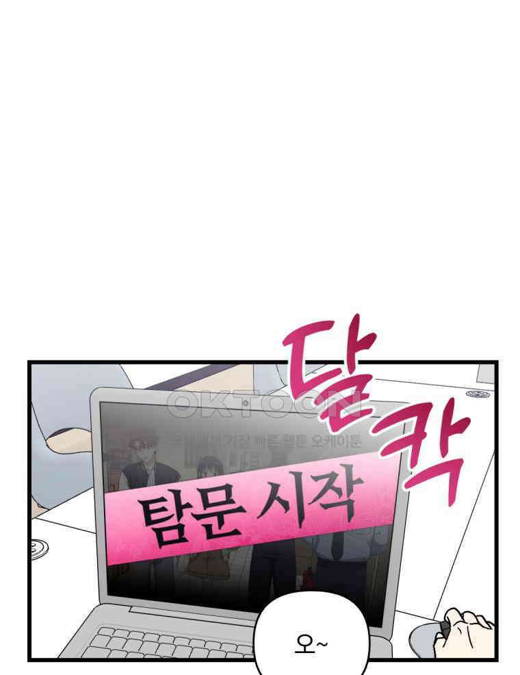 야겜인류 [18] 위기의 투명남 2 33