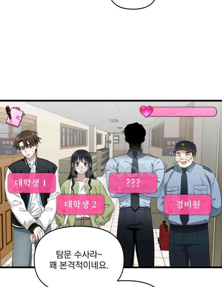 야겜인류 [18] 위기의 투명남 2 34