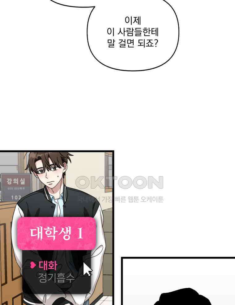야겜인류 [18] 위기의 투명남 2 35
