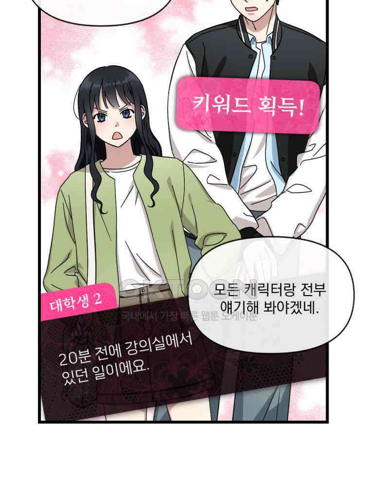 야겜인류 [18] 위기의 투명남 2 37