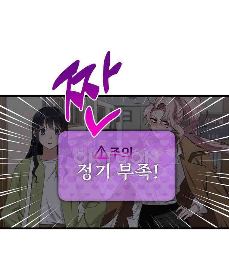 야겜인류 [18] 위기의 투명남 2 38