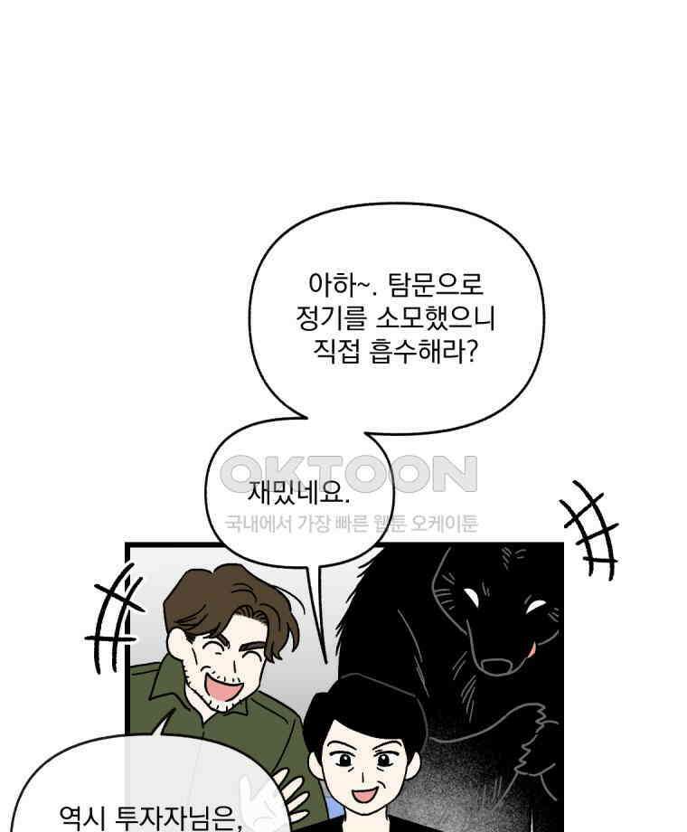 야겜인류 [18] 위기의 투명남 2 39