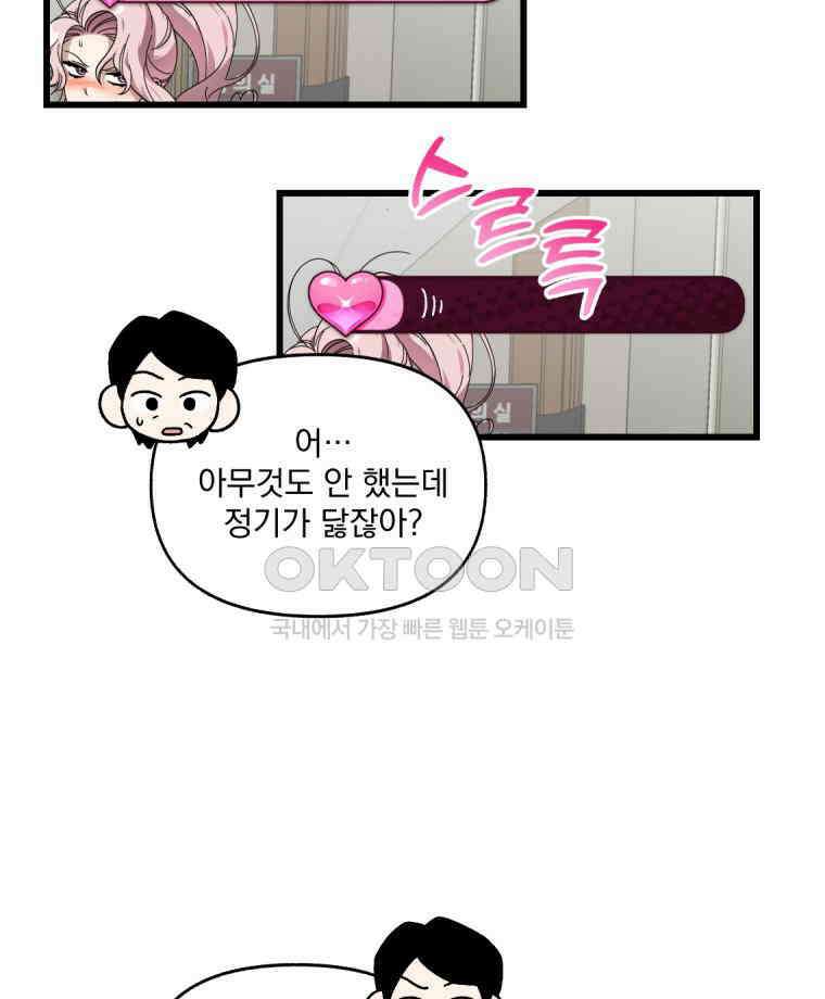 야겜인류 [18] 위기의 투명남 2 41