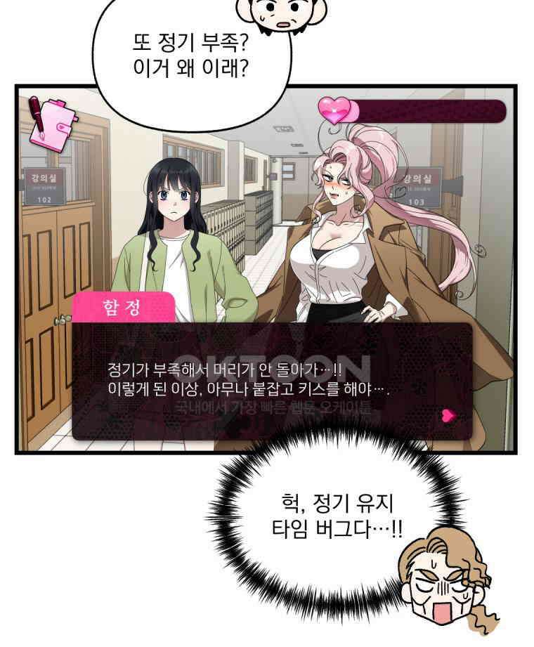 야겜인류 [18] 위기의 투명남 2 42