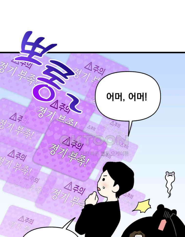 야겜인류 [18] 위기의 투명남 2 43
