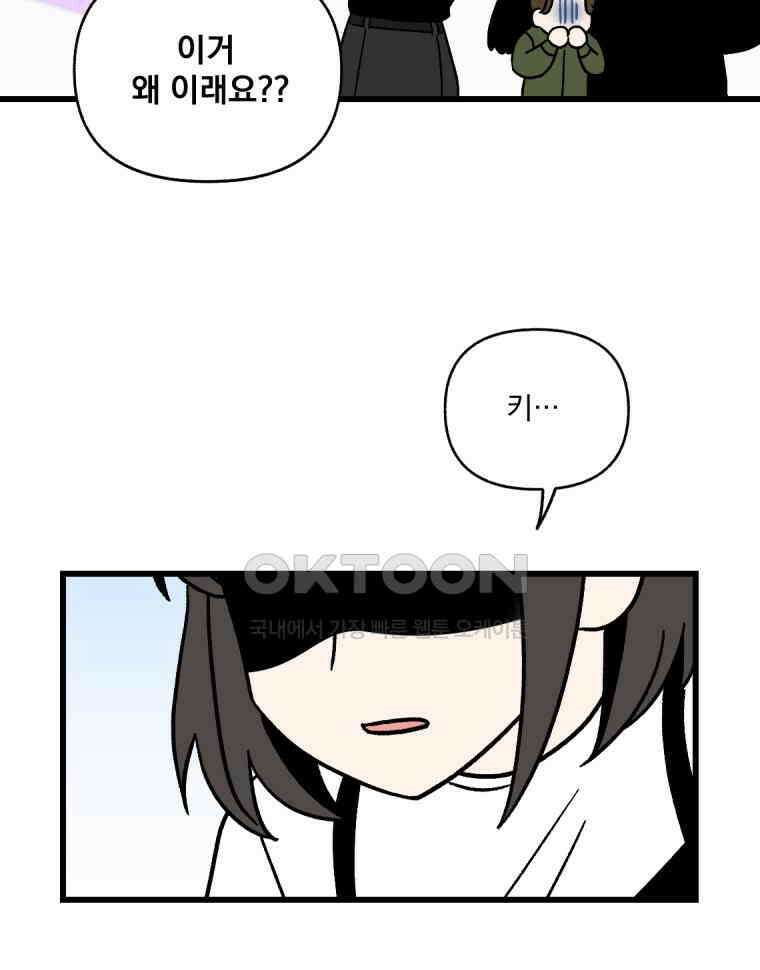 야겜인류 [18] 위기의 투명남 2 44