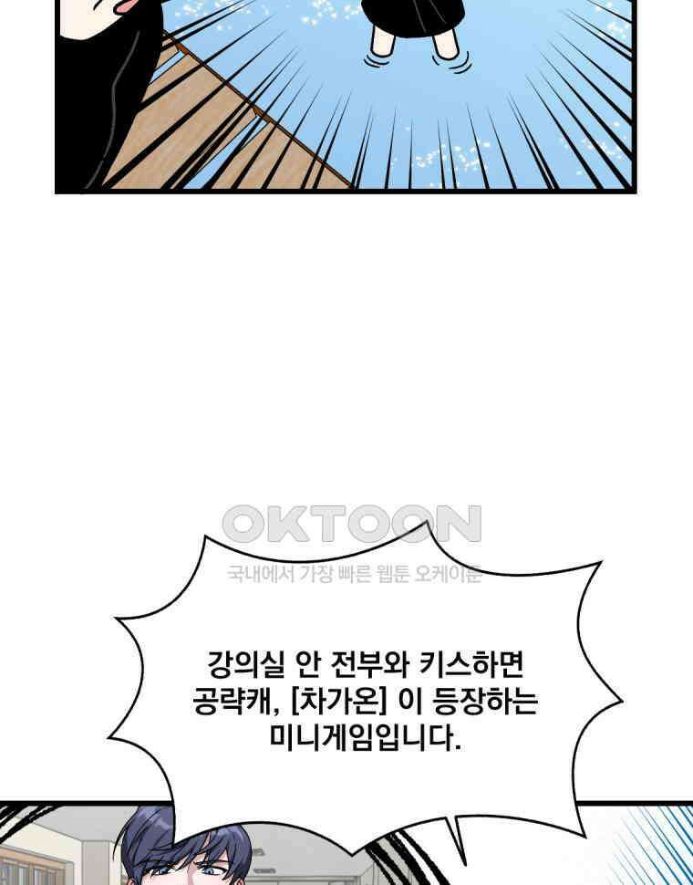 야겜인류 [18] 위기의 투명남 2 46